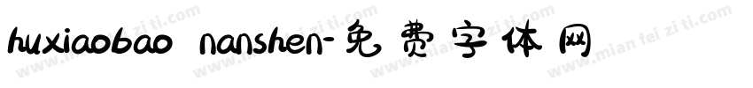 huxiaobao nanshen字体转换